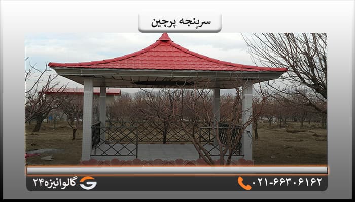 سرپنجه پرچین قرمز — تصویر ۶