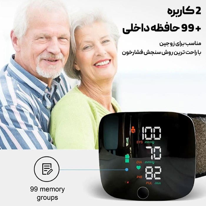 فشارسنج دیجیتال مچی برند Besting مدل web506 — تصویر ۴
