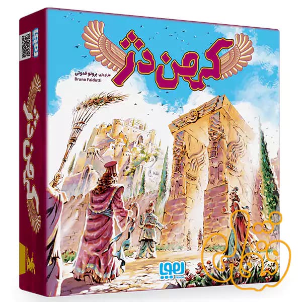 بازی فکری کهن‌دژ هوپا