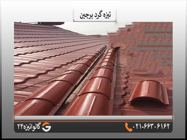 تیزه پرچین گرد سفالی — تصویر ۵