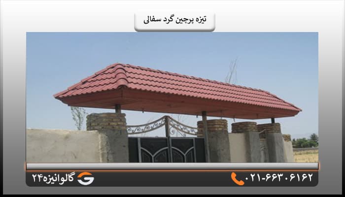 تیزه پرچین گرد سفالی — تصویر ۶
