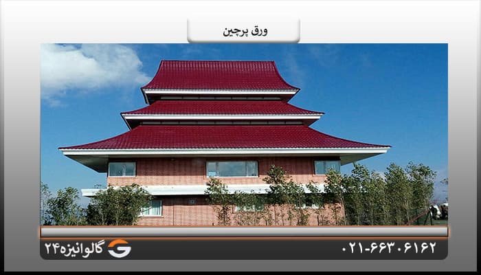 تیزه پرچین گرد زرشکی — تصویر ۵