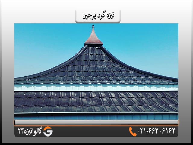 تیزه پرچین دودی — تصویر ۵