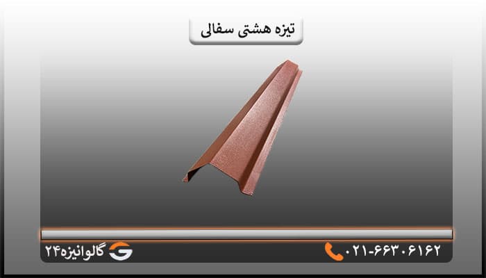 تیزه پرچین هشتی سفالی — تصویر ۳