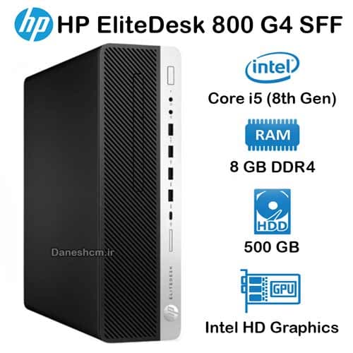 کیس استوک HP EliteDesk 800 G4 SFF مدل Core i5 نسل 8