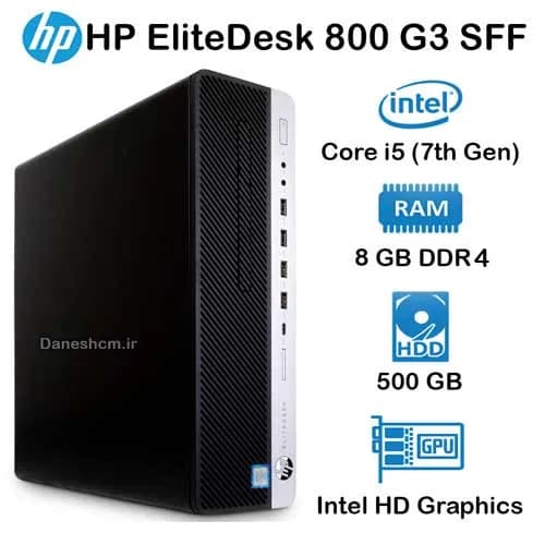 کیس استوک HP EliteDesk 800 G3 SFF مدل Core i5 نسل 7 — تصویر ۲