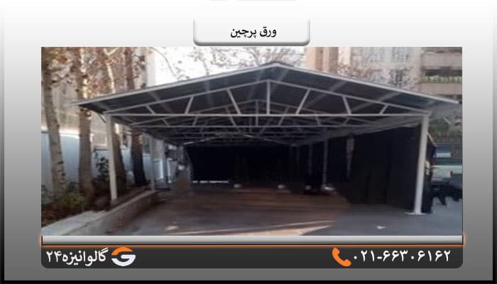 ورق پرچین آبی کاربنی یک پله ضخامت 0/50 میل — تصویر ۴