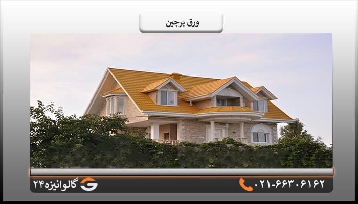 ورق پرچین زرد یک پله ضخامت 0/50 میل — تصویر ۳