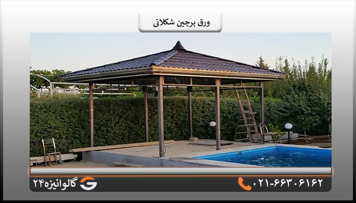 پرچین اصلی شکلاتی یک پله ضخامت 0/40 میل — تصویر ۵
