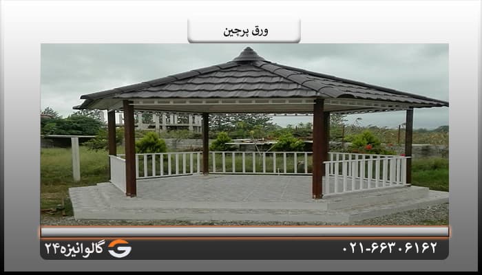 ورق پرچین اصلی قهوه ای سوخته یک پله ضخامت 0/60 میل — تصویر ۴