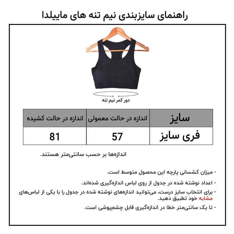 نیم تنه زنانه ماییلدا مدل 3749 — تصویر ۵