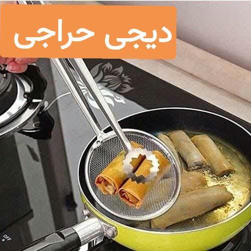 کفگیر روغنگیر استیل مقاوم – مناسب سرخکردنی و سبزیجات