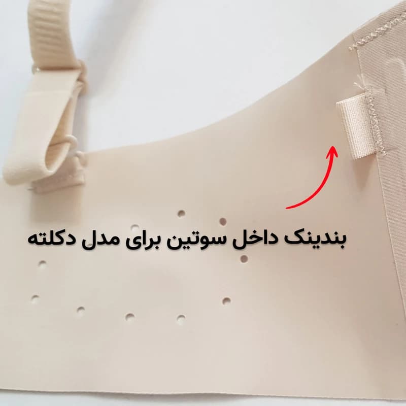 سوتین بدون فنر زنانه ماییلدا مدل قابل تنظیم کد 5302 — تصویر ۴