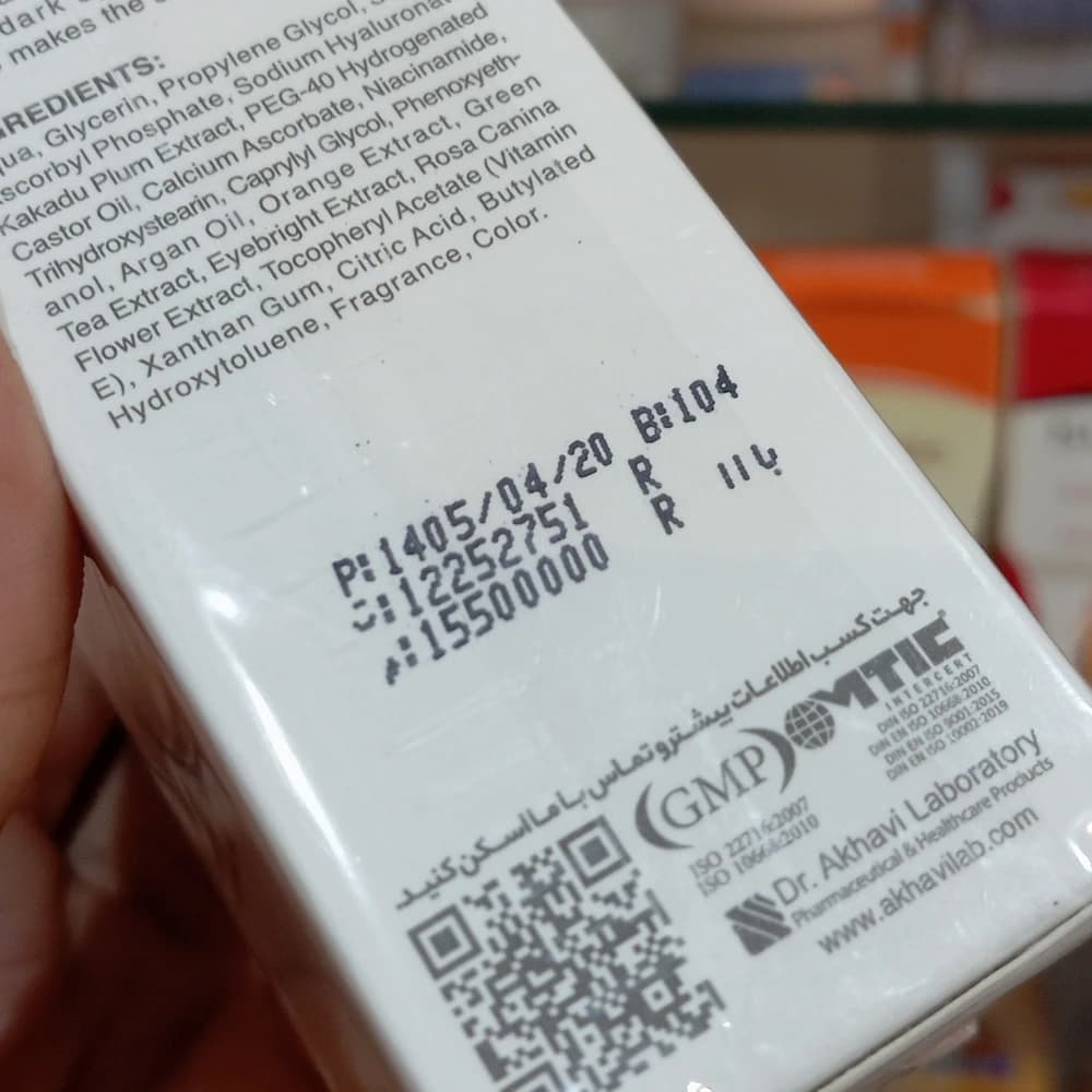 سرم ویتامین سی پرایم C-Prime Serum — تصویر ۳
