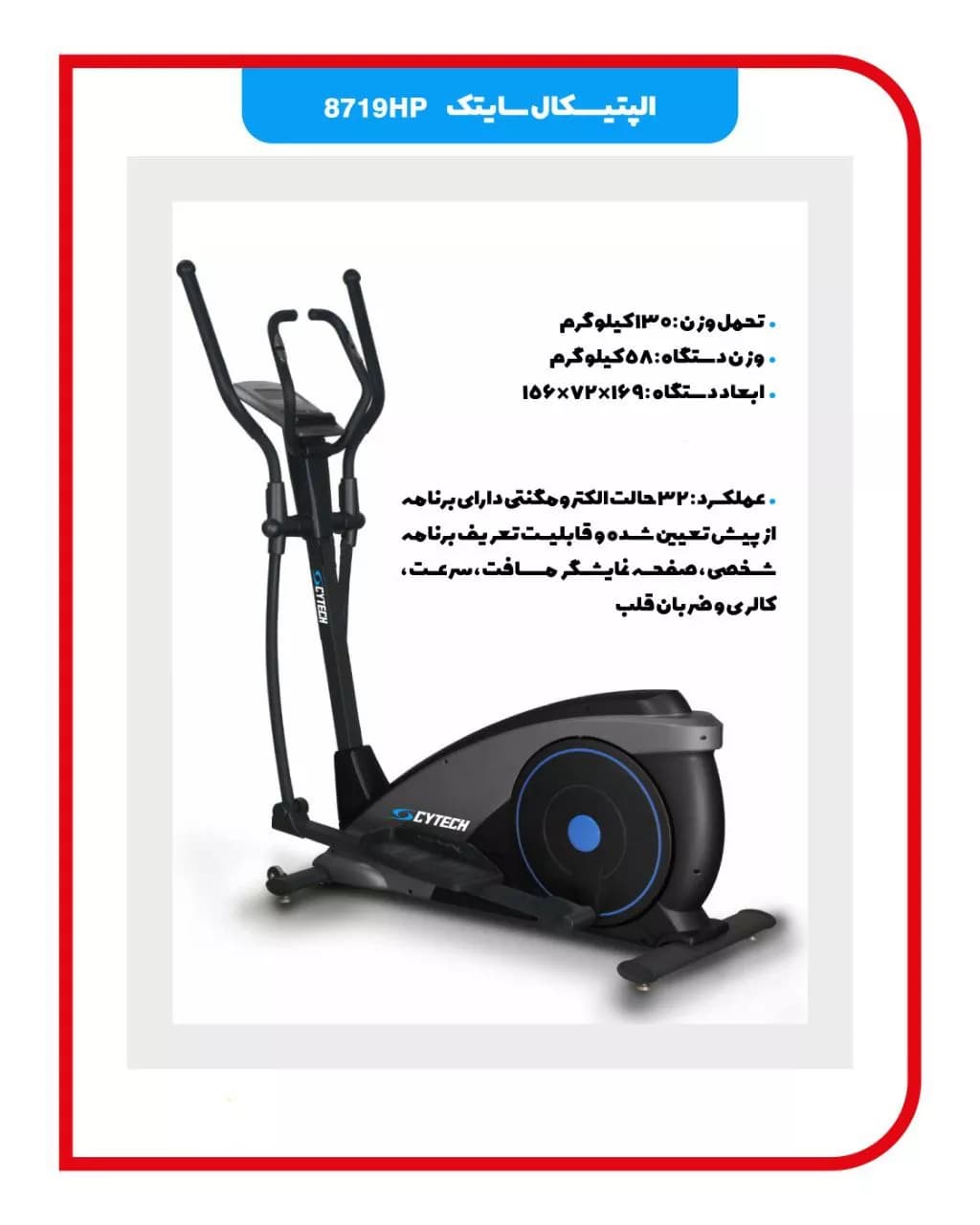 الپتیکال خانگی سایتک مدل 8719HP — تصویر ۲