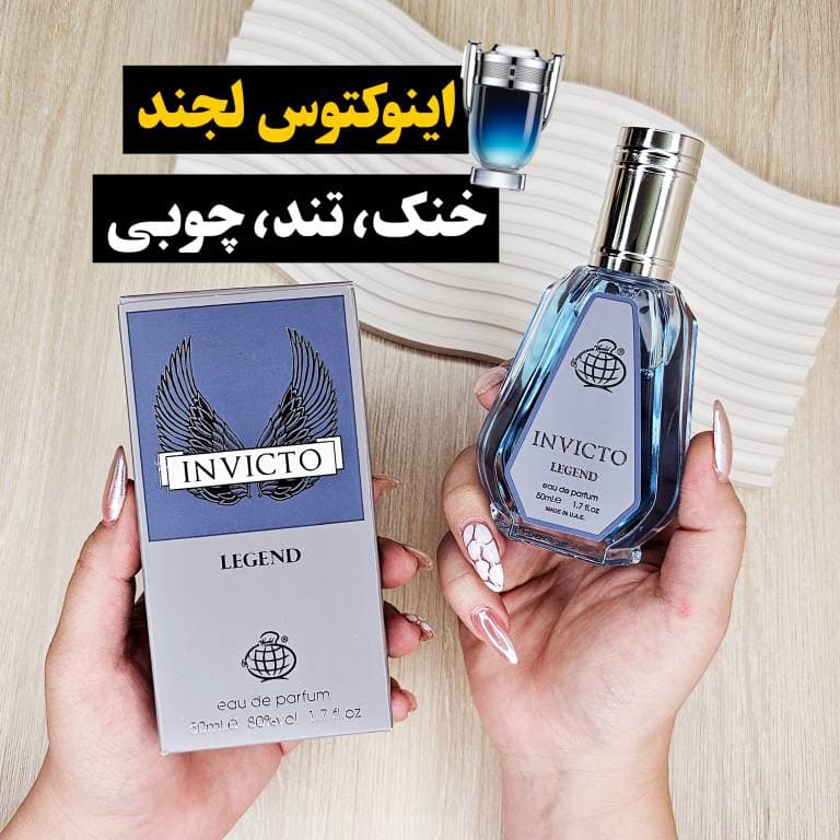 عطر ادکلن اینوکتوس لجند فرگرانس ورد INVICTO – حجم 50 میل — تصویر ۲