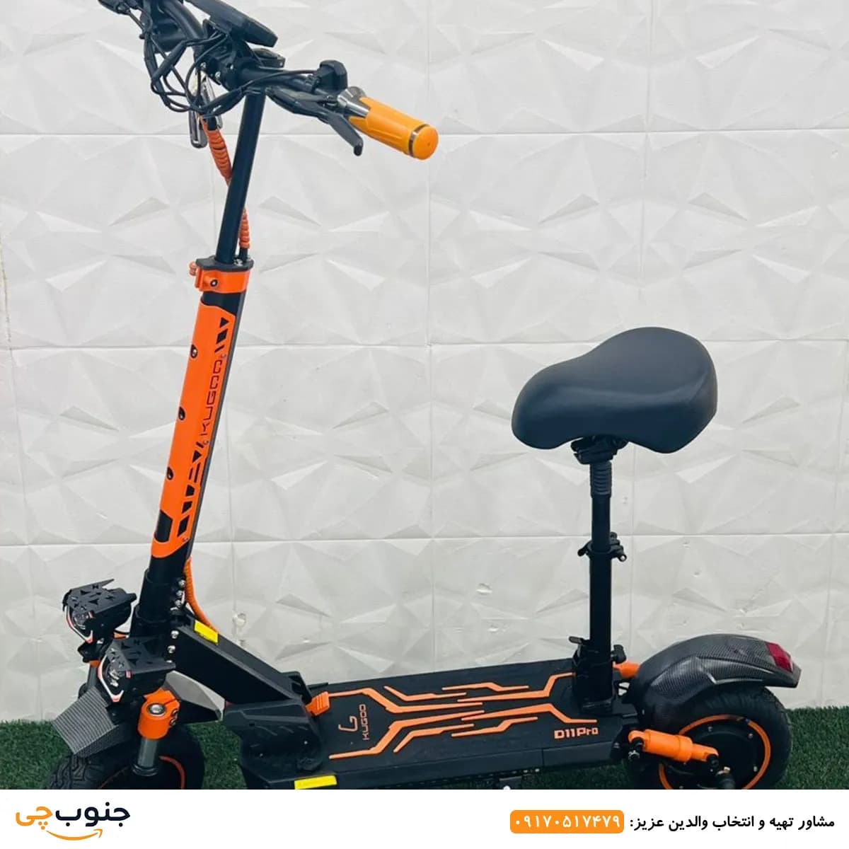 اسکوتر برقی کوگو مدل D11 Pro (نسخه ۱۱ حرفه‌ای سری D) — تصویر ۴