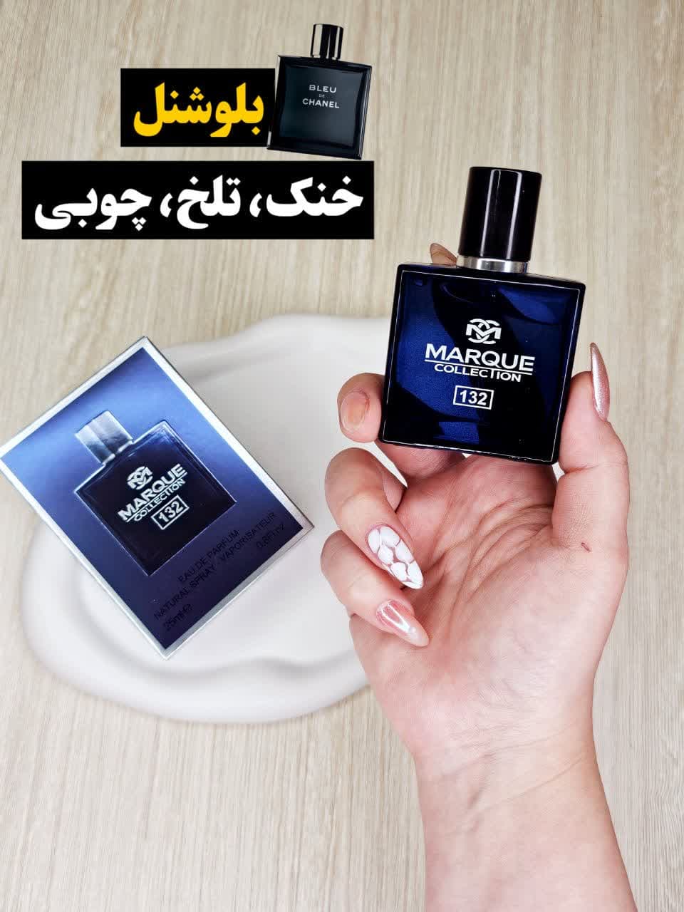 پک 3 تایی ادکلن مردانه با رایحه خنک (ساواج دیور، بلوشنل، کرید اونتوس) – حجم 25 میل — تصویر ۴