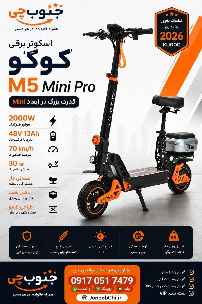 اسکوتر برقی کوگو M5 مینی پرو — تصویر ۴