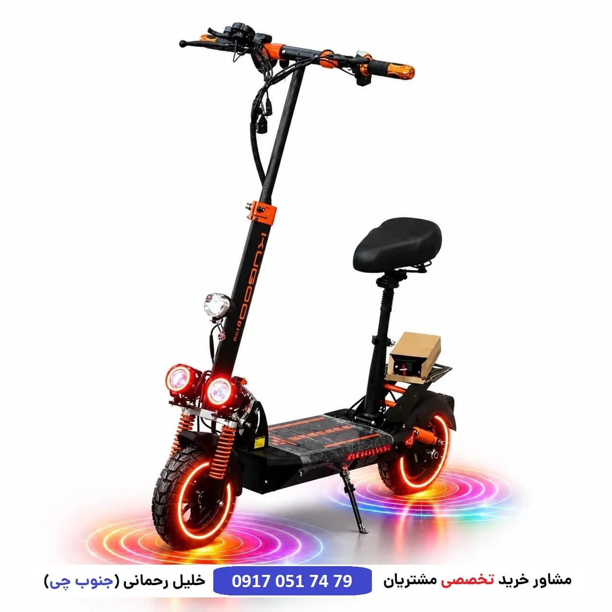 اسکوتر برقی صندلی دار کوگو سری D نسخه حرفه ای تولید به روز 2026