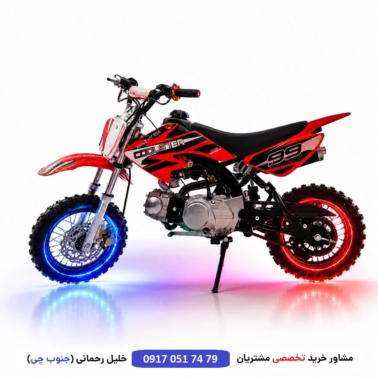 مینی کراس نوجوان 110 سی سی قرمز 2026 (کراس واقعی کودک و نوجوان)