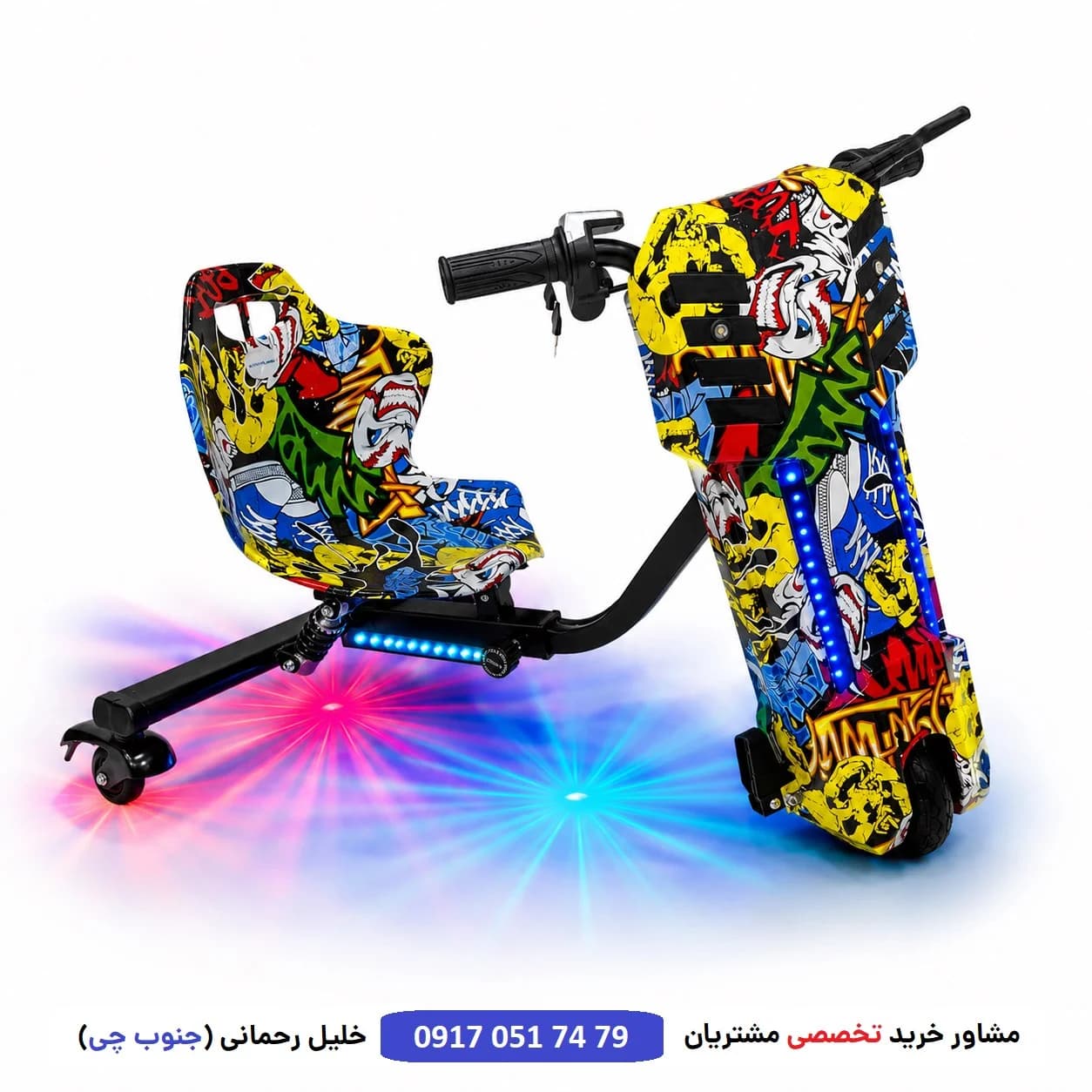 اسکوتر دریفت اماراتی وینراسکای 36 ولت سه سرعته نورپردازی دار 2026
