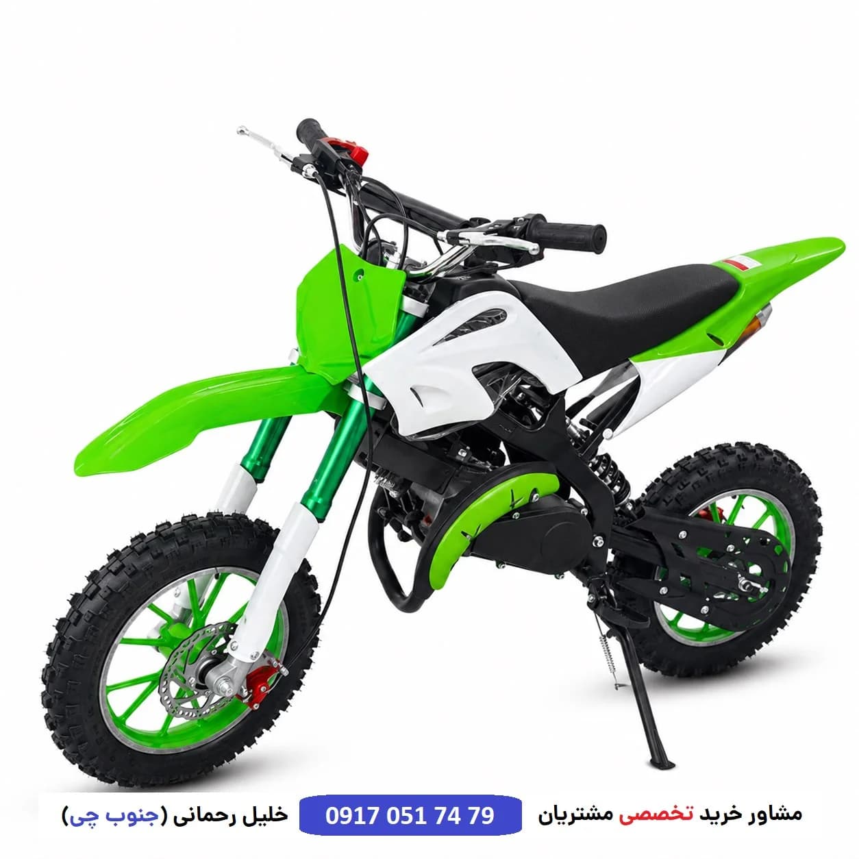 مینی کراس 49 سی سی کودک میدلیکس 2026 سبز | موتور کراس بنزینی کودک