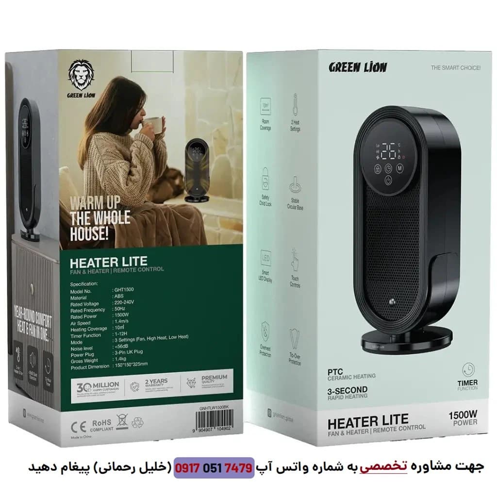بخاری برقی گرین لاین 1500 وات فن دار کم مصرف | گرمایش سریع PTC با ایمنی کامل — تصویر ۴