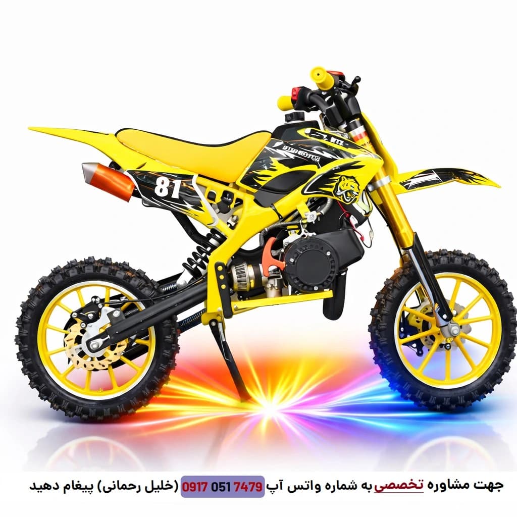 موتور کراس 50 سی سی بنزینی کودک Midelix زرد – انتخاب شاد و قابل‌توجه برای کودک