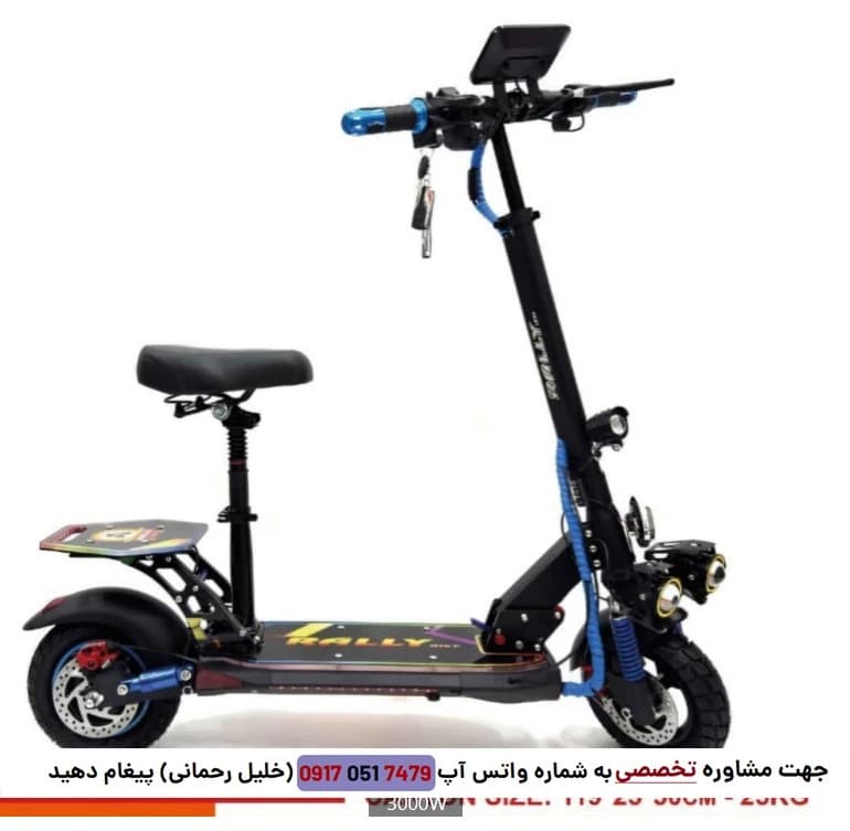 اسکوتر برقی صندلی دار رالی R10-Pro — تصویر ۳