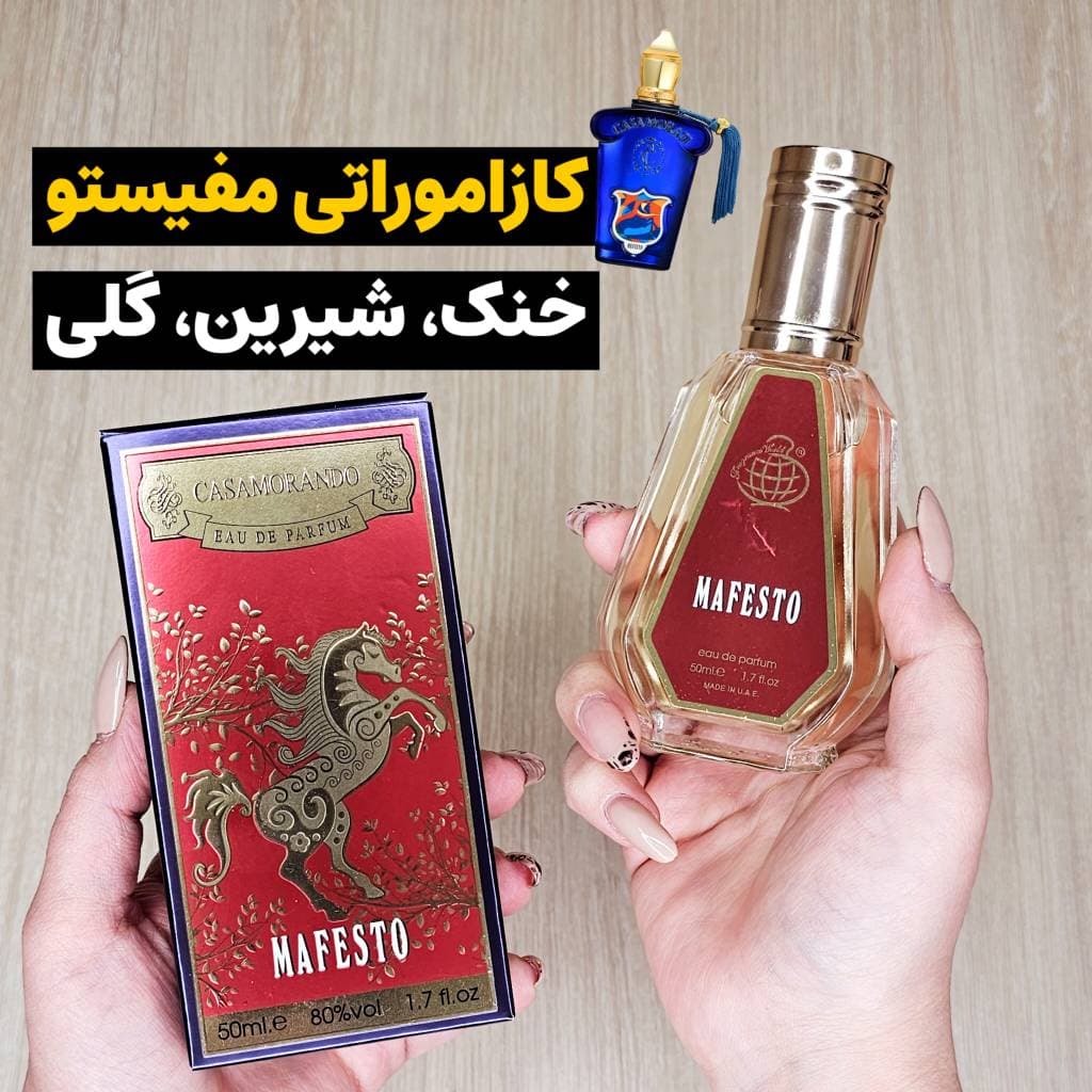 ادکلن کازاموراتی مفیستو مردانه MAFESTO – حجم 50 میل — تصویر ۴