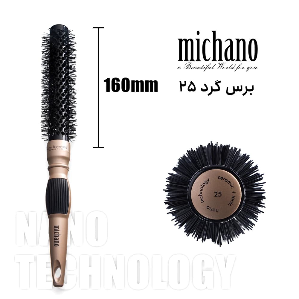 برس گرد 16 سانت میچانو سایز Michano 25mm — تصویر ۲