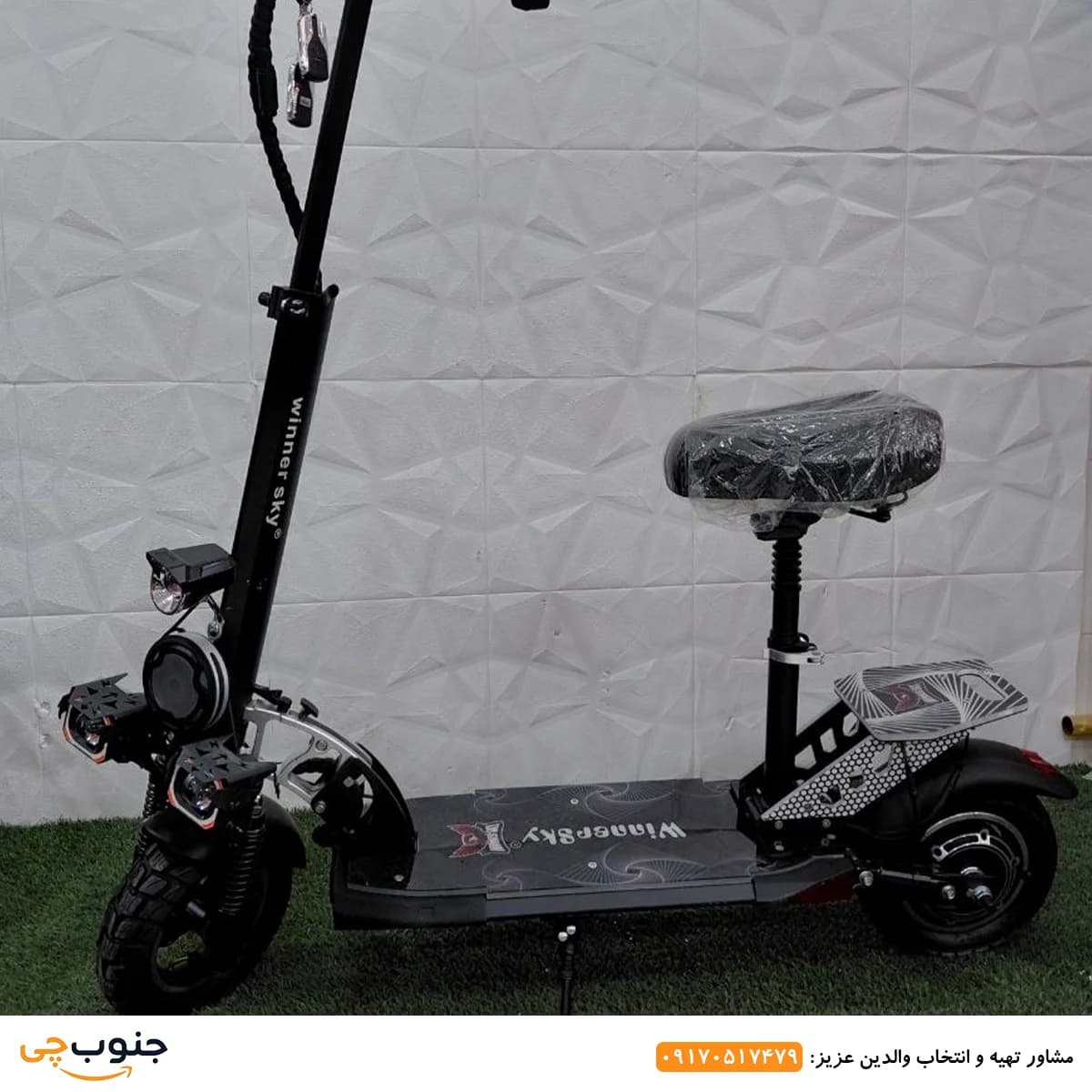 اسکوتر برقی وینراسکای W5 Pro — تصویر ۳