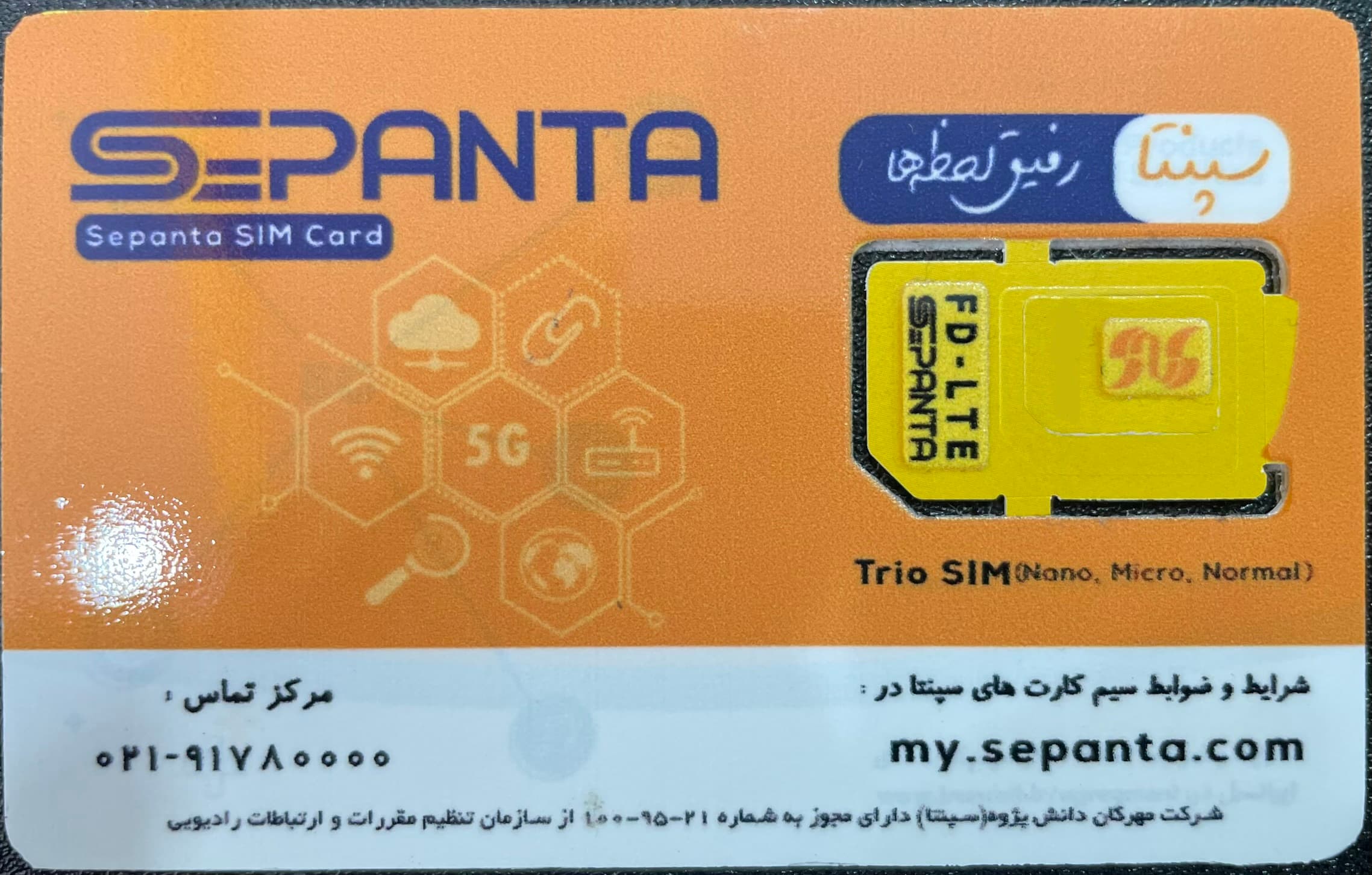 سیمکارت FD-LTE سپنتا (دکل ایرانسل)