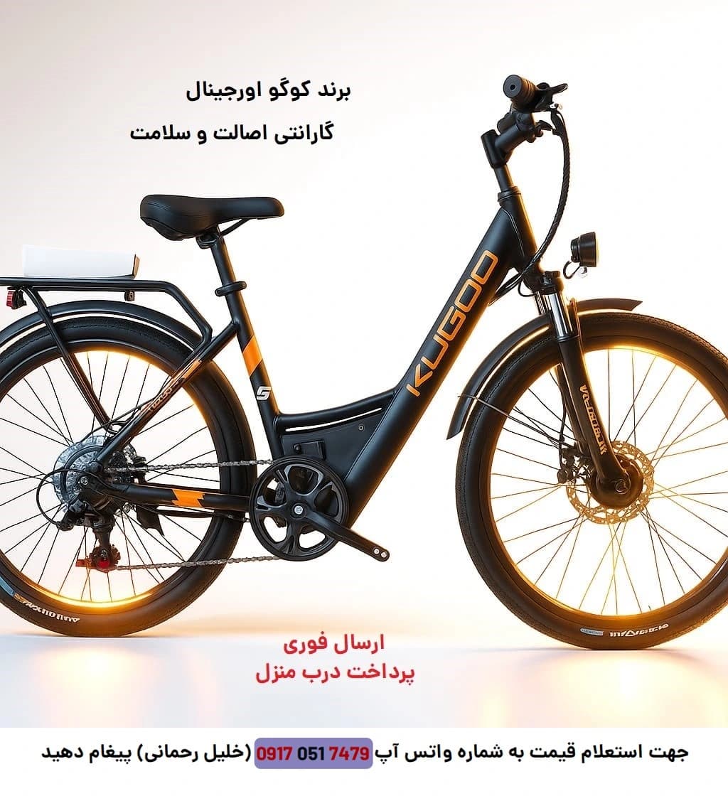 دوچرخه برقی کوگو M111 با استاندارد طراحی آمریکایی — تصویر ۳