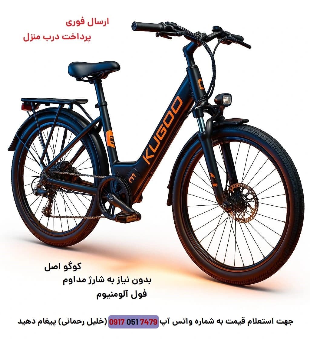 دوچرخه برقی کوگو M111 با استاندارد طراحی آمریکایی — تصویر ۲