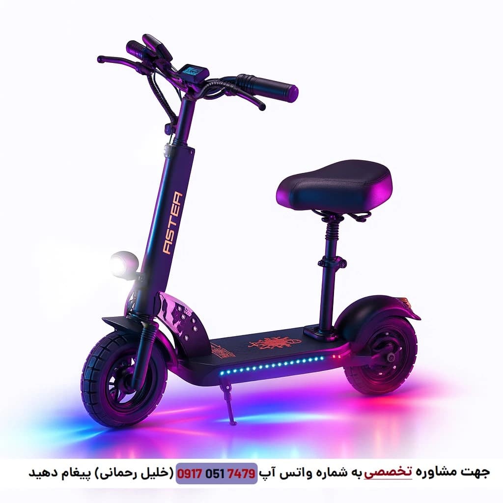 اسکوتر برقی آستر A1 اورجینال شرکتی