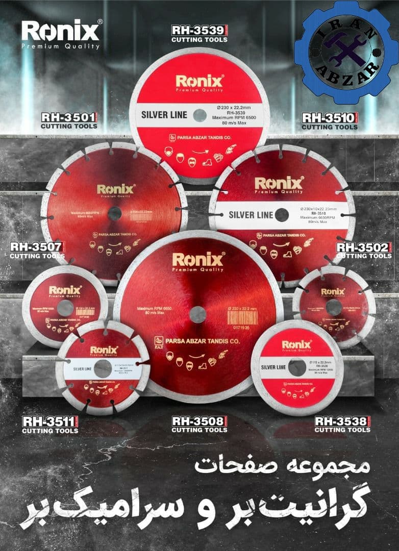 صفحه گرانیت بر 230 میلی متری رونیکس مدل RH-3501
