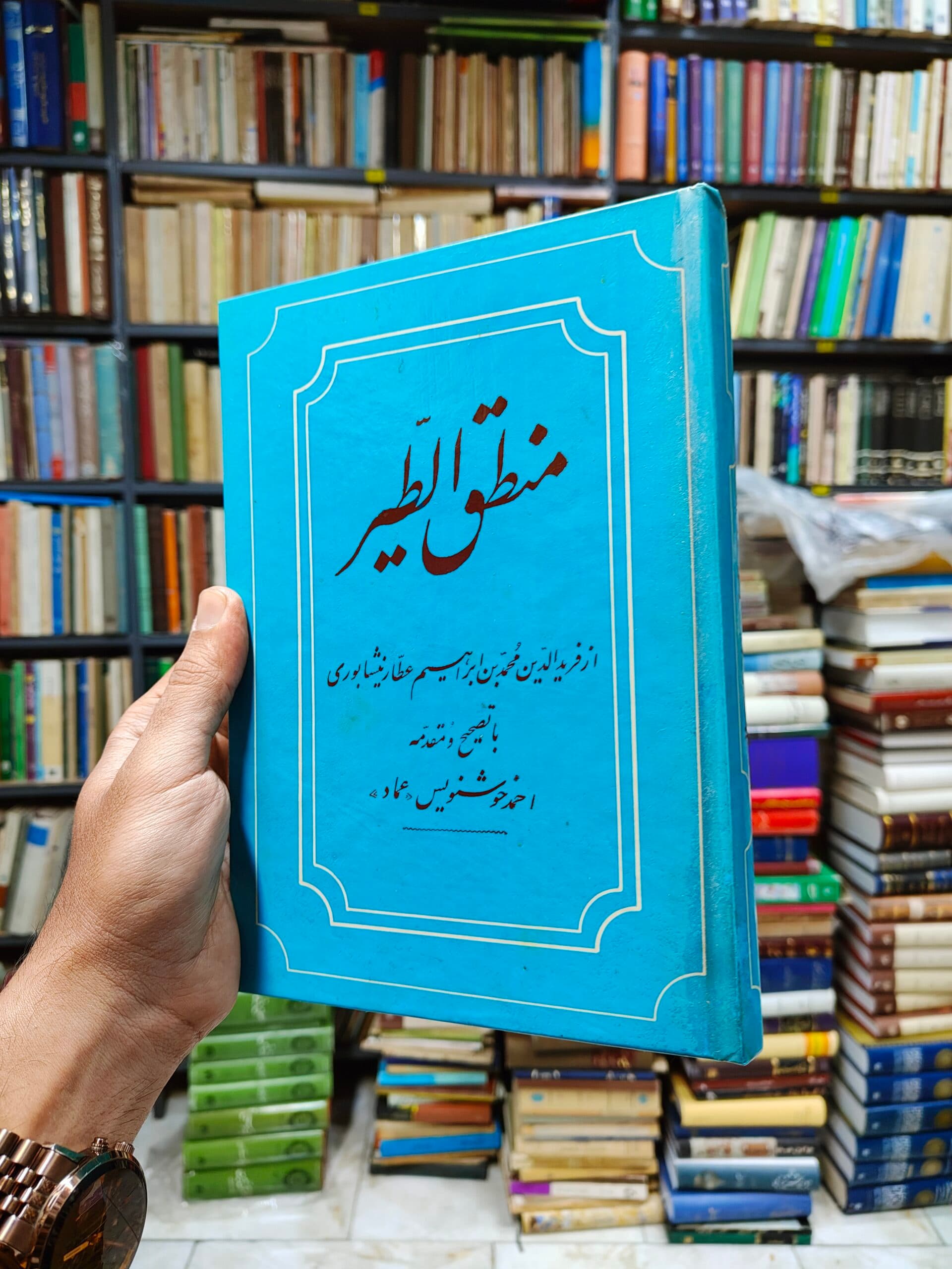منطق الطیر
