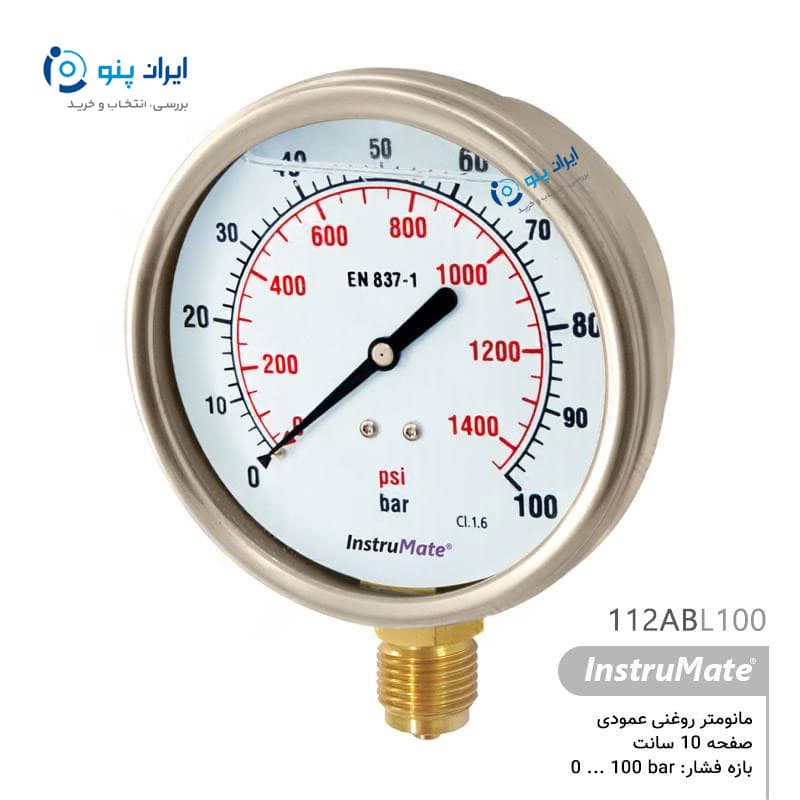 گیج فشار روغنی عمودی صفحه ۱۰ سانت صفر تا ۱۰۰ بار اینسترومیت InstruMate مدل 112ABL100