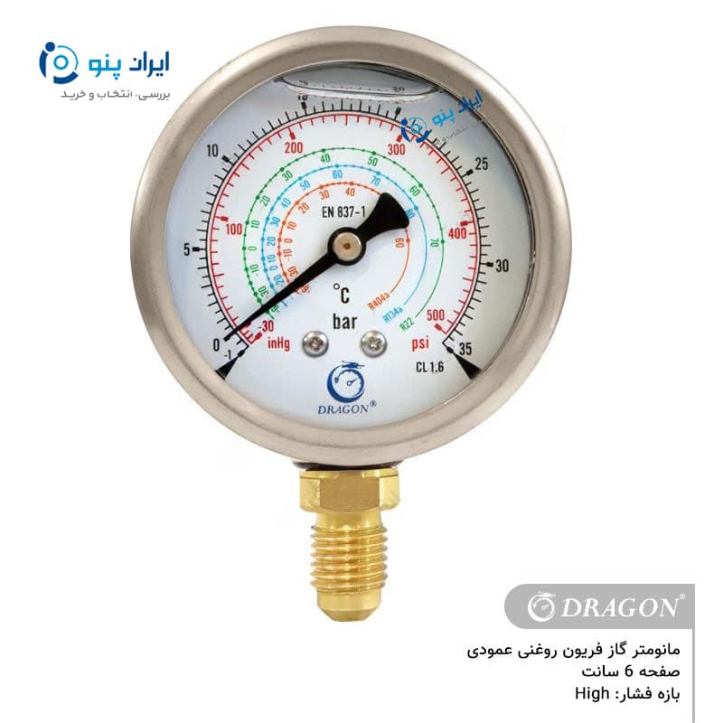 گیج فشار روغنی گاز فریون فشار بالا High عمودی صفحه ۶ سانت دراگون Dragon