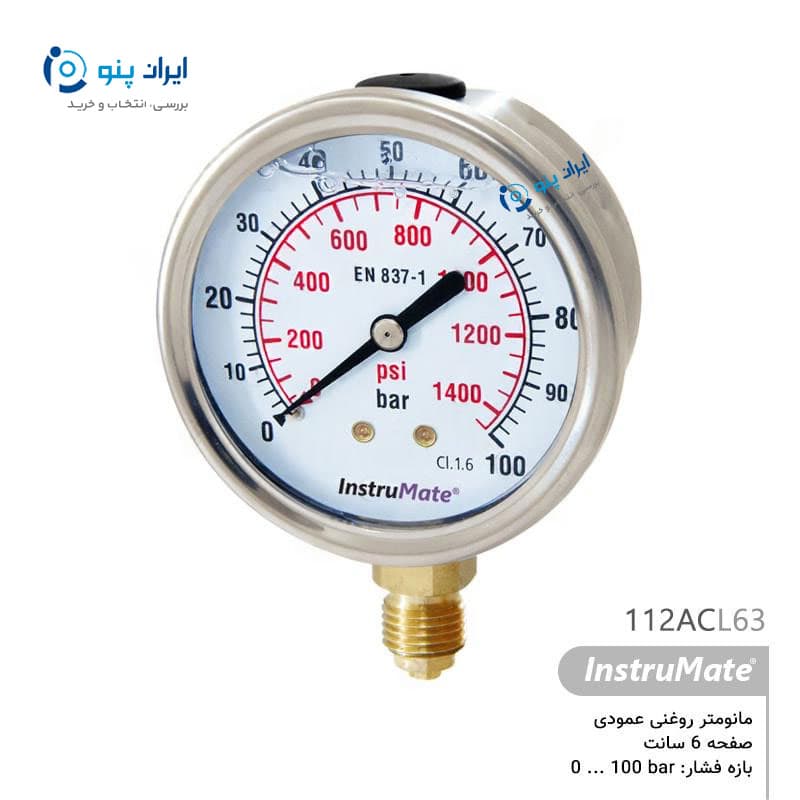 گیج فشار روغنی عمودی صفحه ۶ سانت صفر تا ۱۰۰ بار اینسترومیت InstruMate مدل 112ACL63