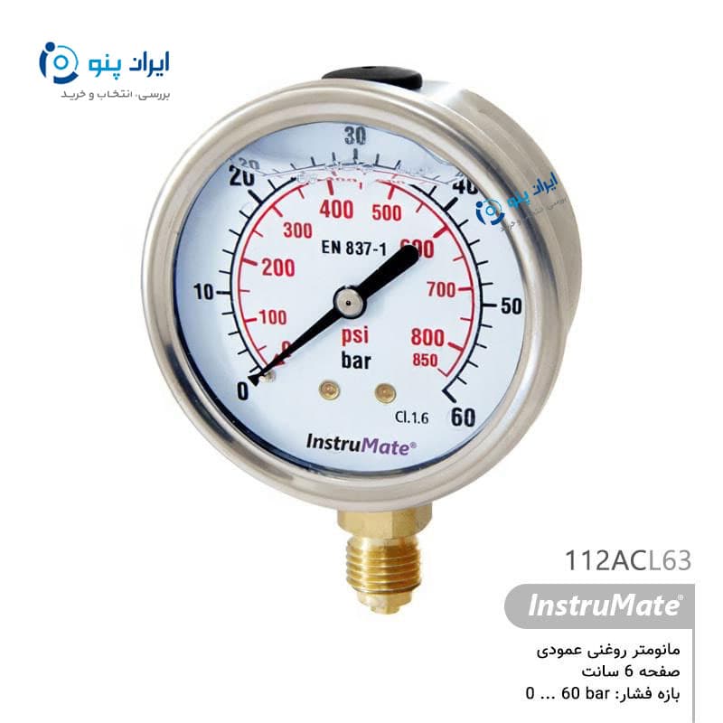 گیج فشار روغنی عمودی صفحه ۶ سانت صفر تا ۶۰ بار اینسترومیت InstruMate مدل 112ACL63