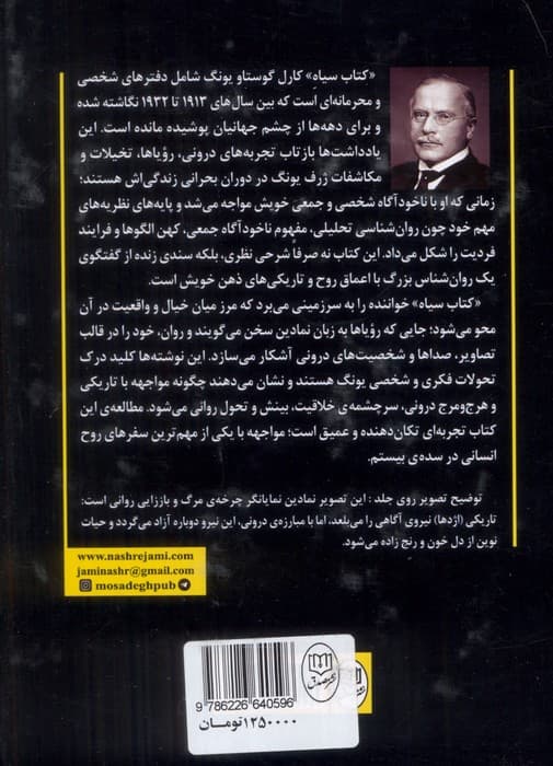 کتاب سیاه — تصویر ۷
