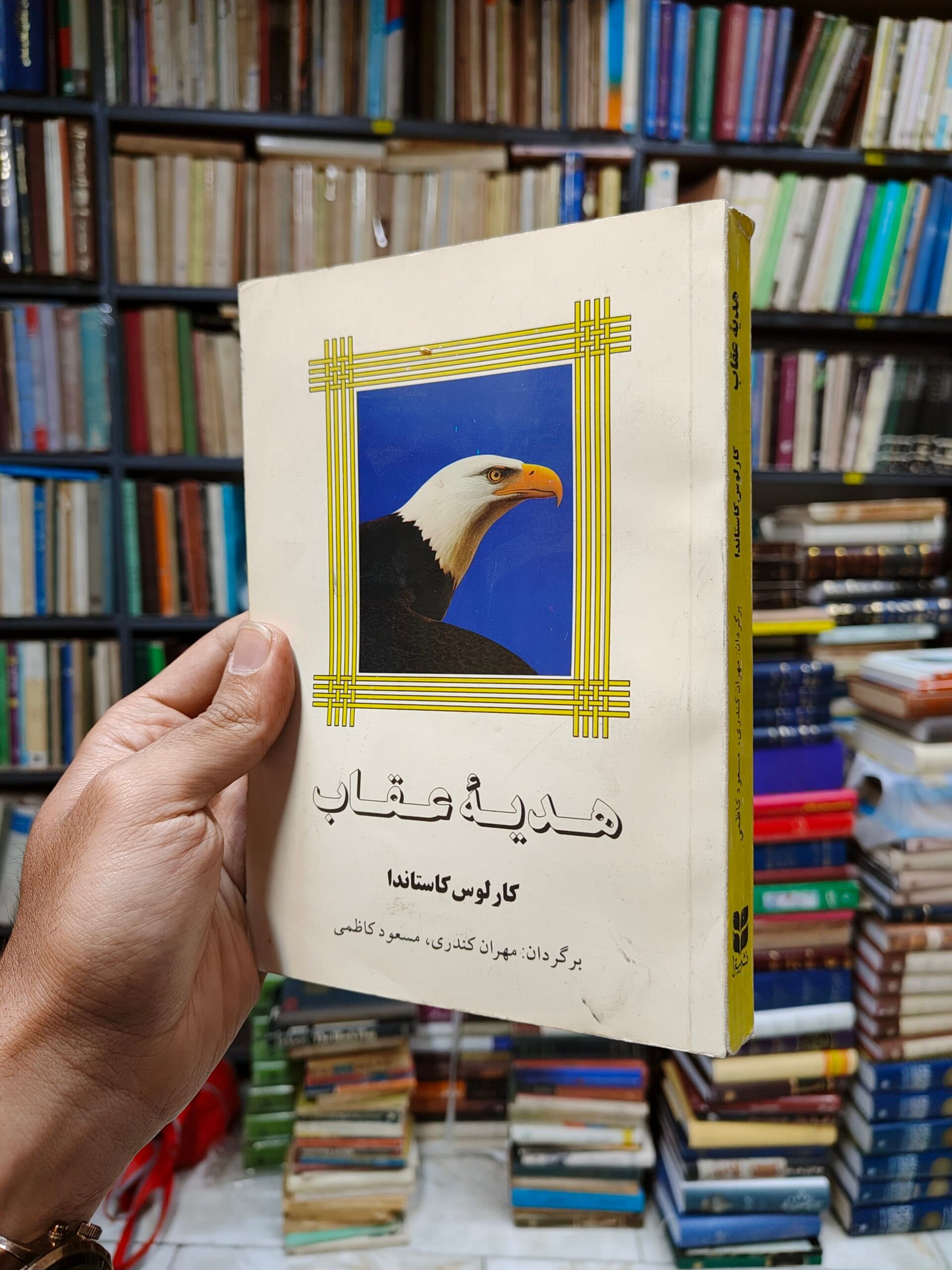 هدیه عقاب