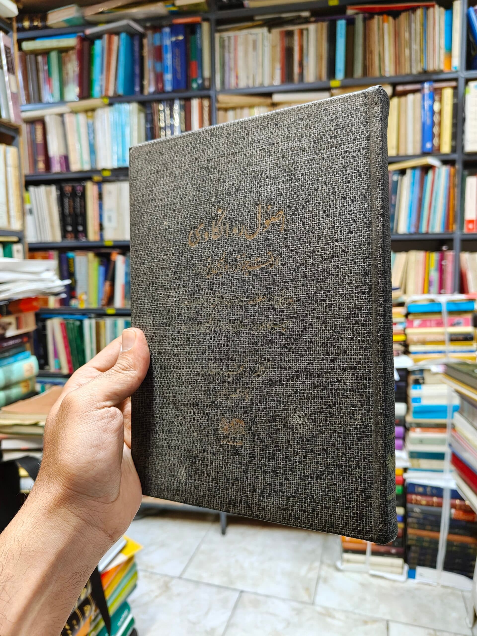 فروید و اصول روانکاوی (با فرهنگی ار اصطلاحات عمومی و فرهنگی از اصطلاحات پسیکانالیز به آلمانی فرانسه انگلیسی و فارسی)
