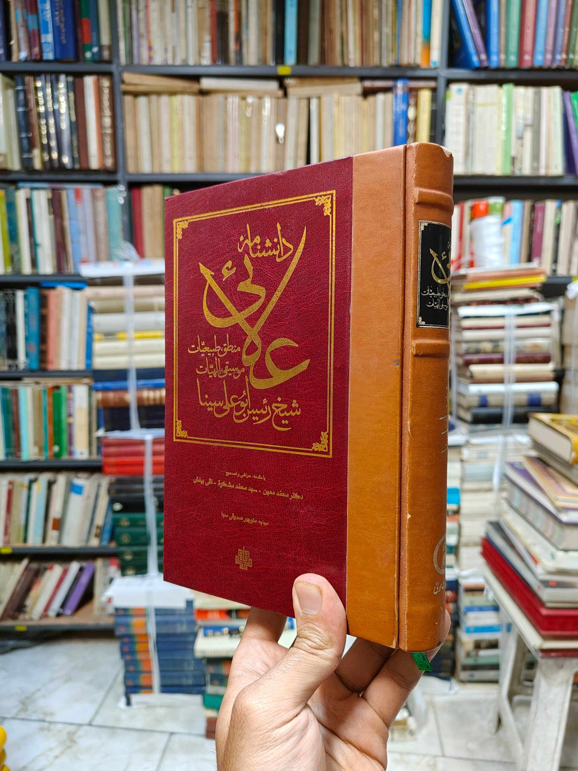 دانشنامه علایئ (منطق طبیعیات موسیقی الهیات)