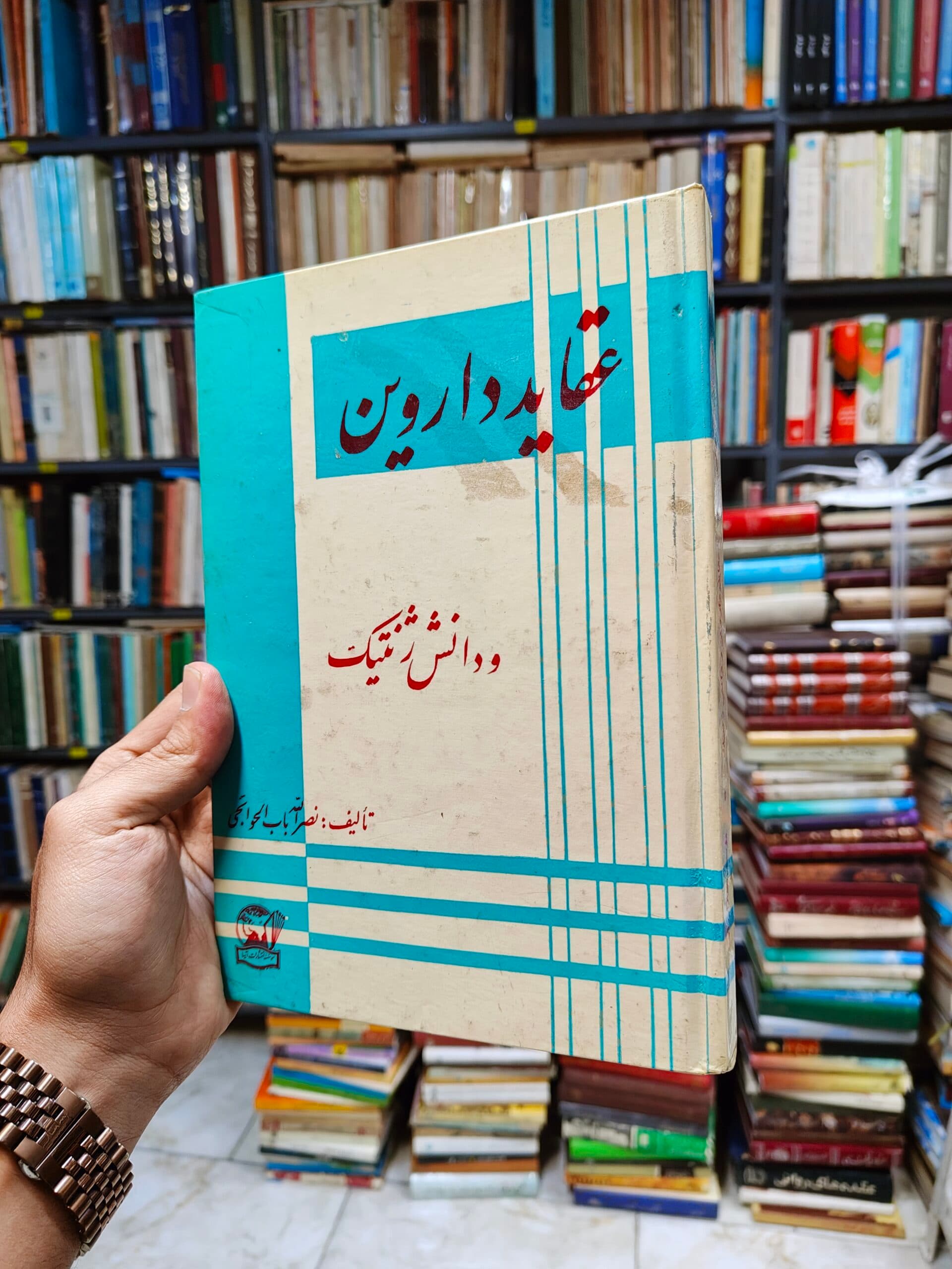 عقاید داروین و دانش ژنتیک