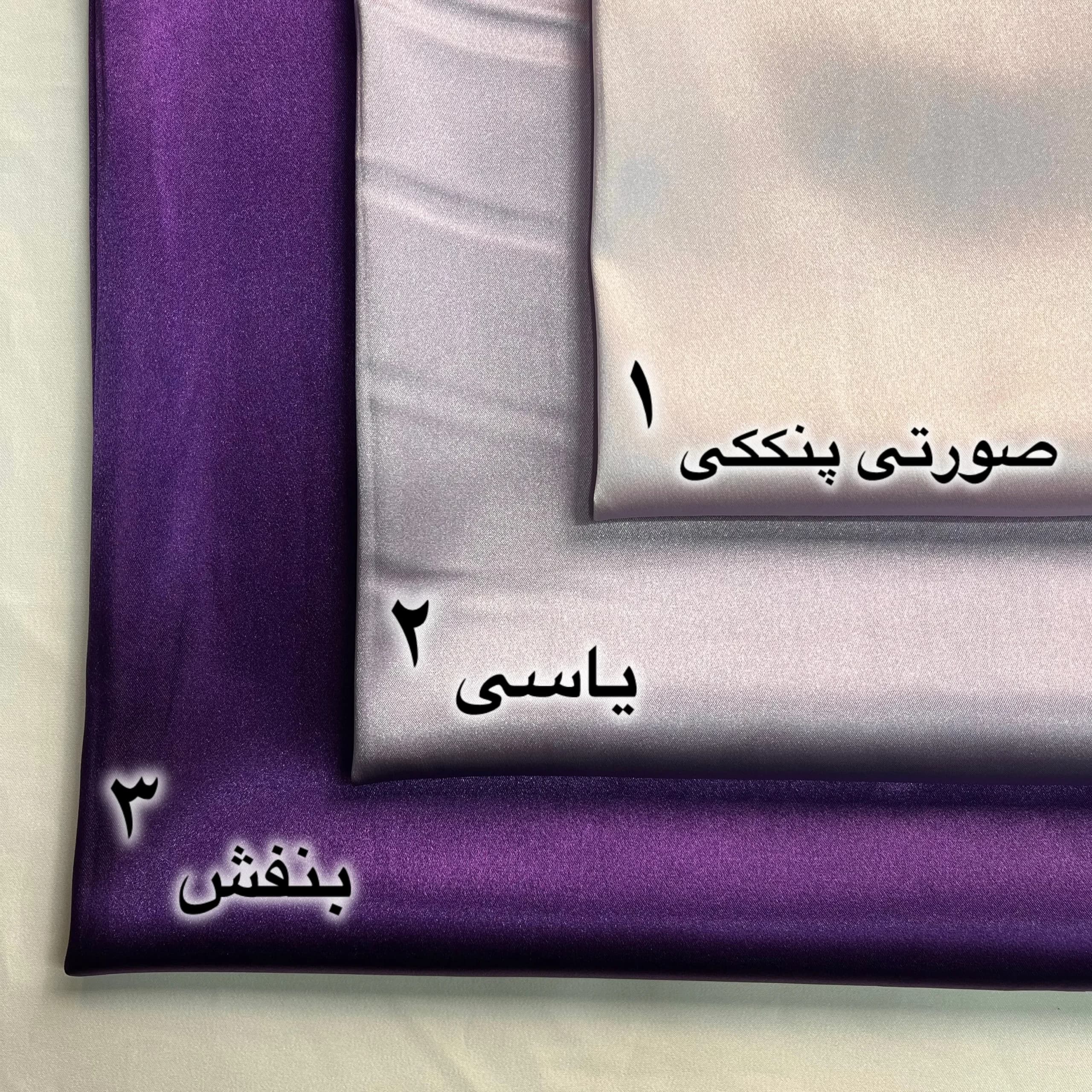 پارچه ساتن ال ایکس تناژ بنفش — تصویر ۲