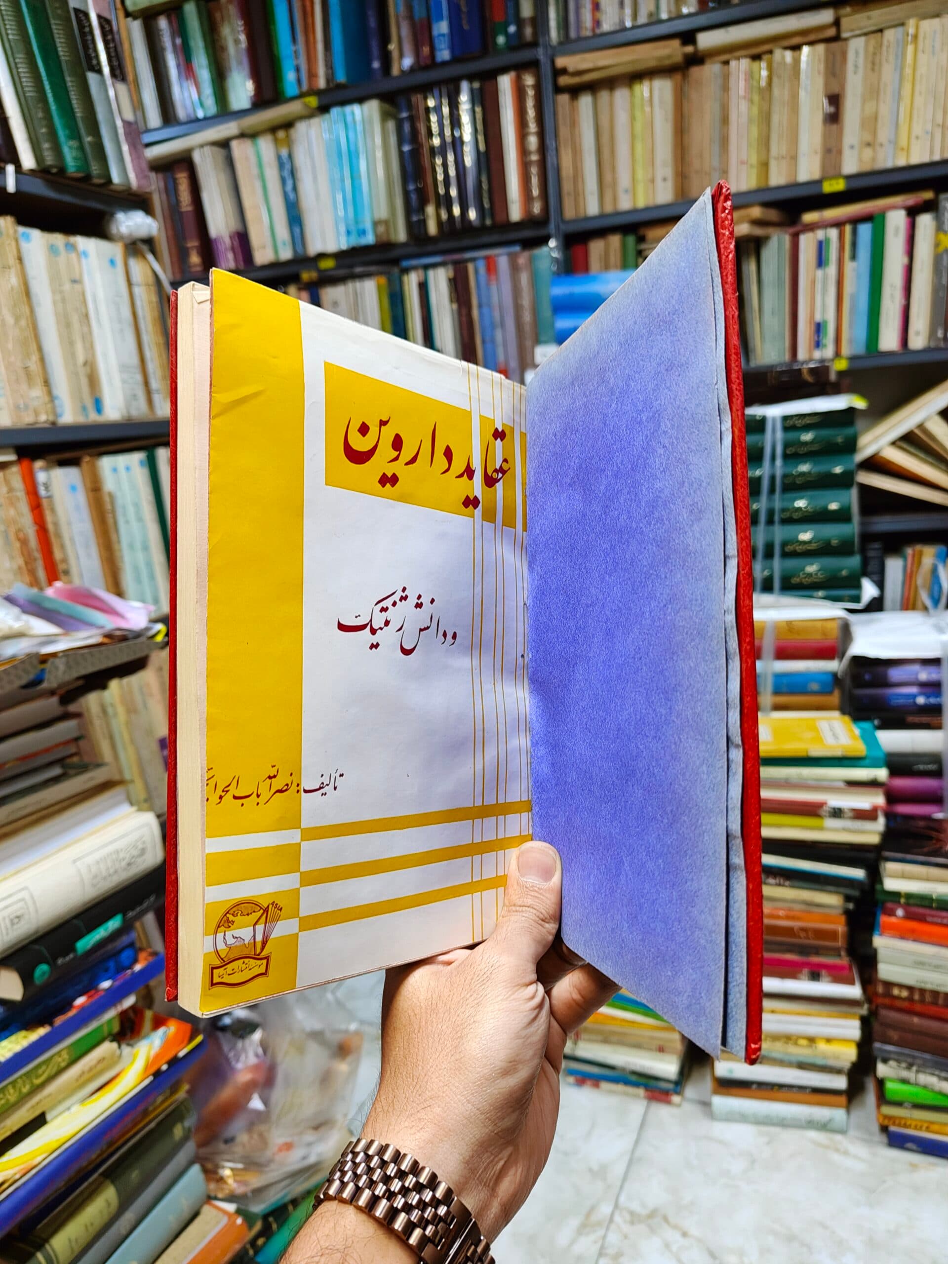 عقاید داروین و دانش ژنتیک (صحافی جلد مجدد) — تصویر ۲